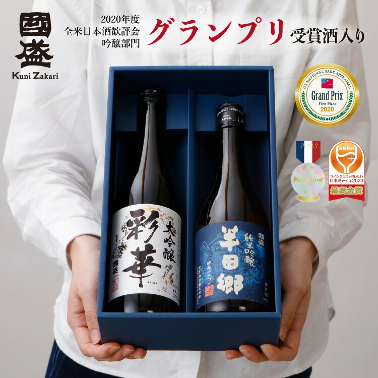 楽天市場】(欠品)日本酒 飲み比べセット 冷酒が美味しい 720ml 2本 柏