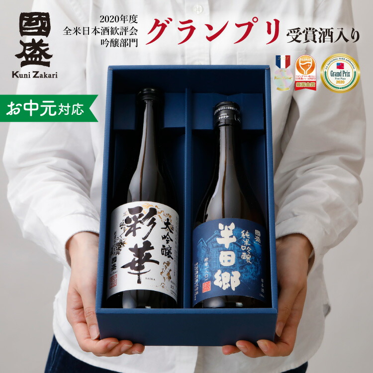 楽天市場】超特撰國盛 大吟醸 1800ml 箱入 / 贈答用 日本酒 國盛