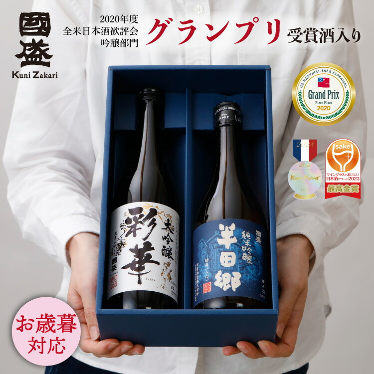 楽天市場】【北海道】国稀酒造 日本酒ギフトセット 720ml×2本 箱入