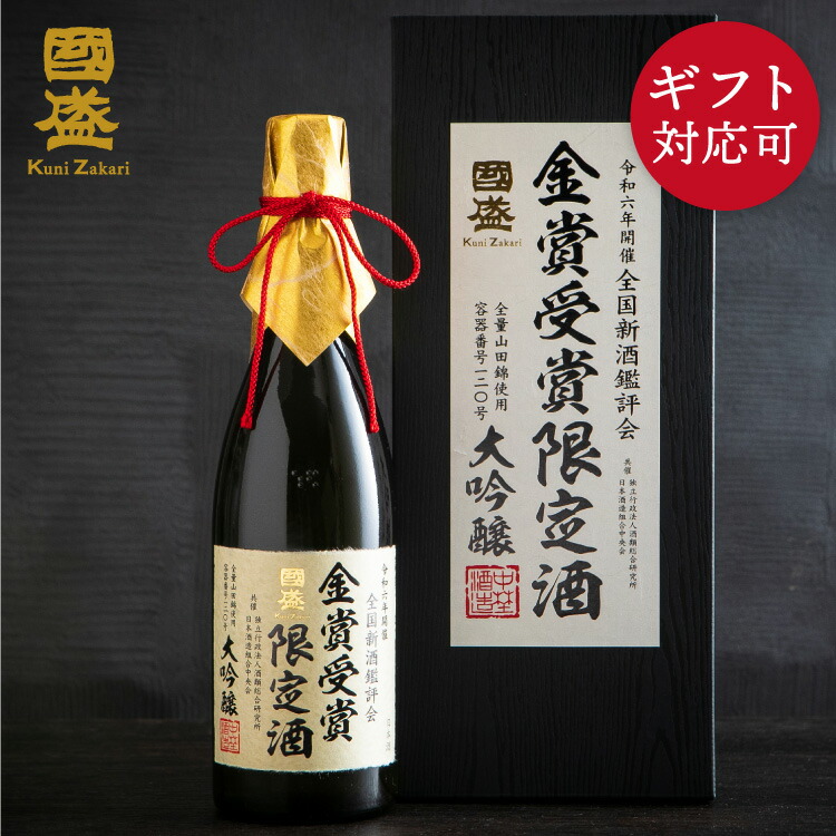 楽天市場】父の日 早割 國盛 大吟醸 生酒 超 720ml 化粧箱入り 楽天市場】父の日 早割 國盛 大吟醸 生酒 超 720ml 化粧箱入り
