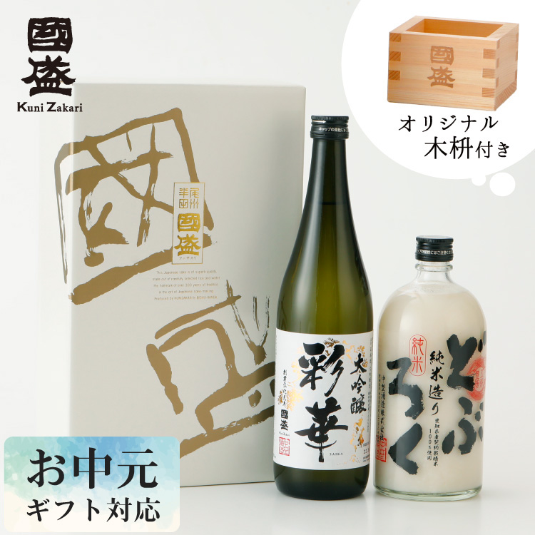 楽天市場】國盛で乾杯 飲み比べセット ／ 日本酒 飲み比べ 酒 お試し