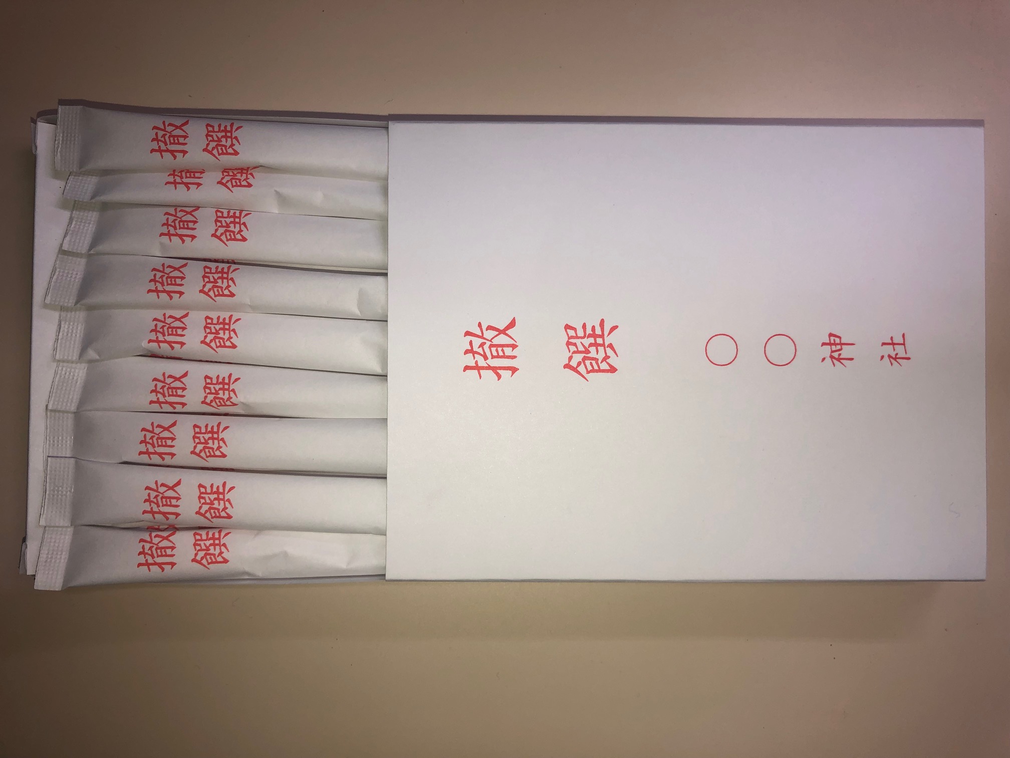 神社様用撤饌 　白地朱【100個単位でご注文お受け致します】シュガー 大5ｇ18本