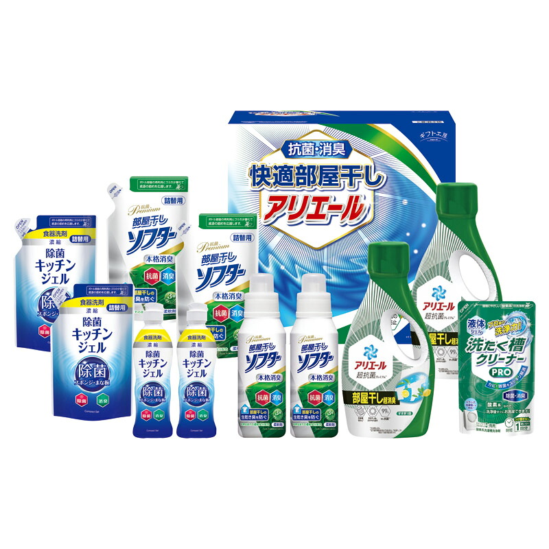 Gift 3981円以上送料無料(北海道/沖縄を除く)ギフト工房 快適部屋干しアリエールギフト HLG-80F/L1127-060