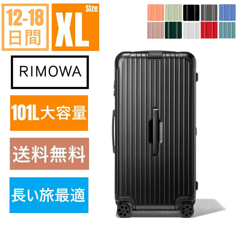 楽天市場】【買い物マラソン限定10％OFF+P2倍】【リモワ】Essential Check-In M スーツケース 60L 軽量 ポリカーボネート  RIMOWA マルチホイール TSAロック キャリーバッグ 静音キャスター オレンジ ブルー グリーン アウトレット正規品 : KASUKA 楽天市場店