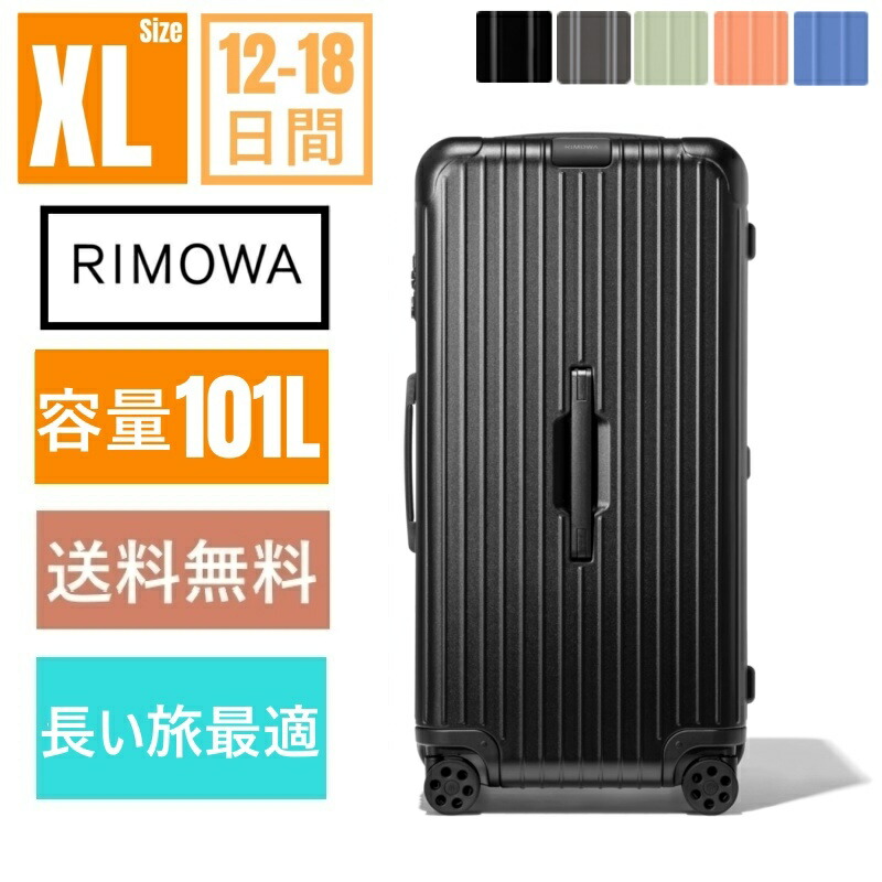 【楽天市場】【週末限定10%OFF+P2倍】「リモワ」ESSENTIAL SLEEVE Cabin スーツケース 37L 軽量 ポリカーボネート  RIMOWA マルチホイール TSAロック キャリーバッグ 静音キャスター フロントポケット アウトレット正規品 : KASUKA 楽天市場店