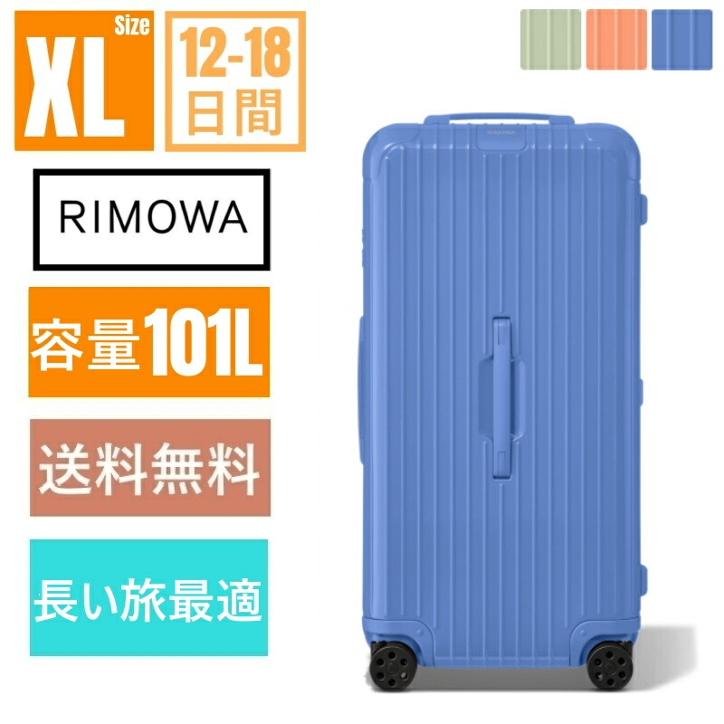 RIMOWA リモワ トパーズ スーツケース用 ガーメントケース 仕切り板 - 旅行用バッグ/キャリーバッグ