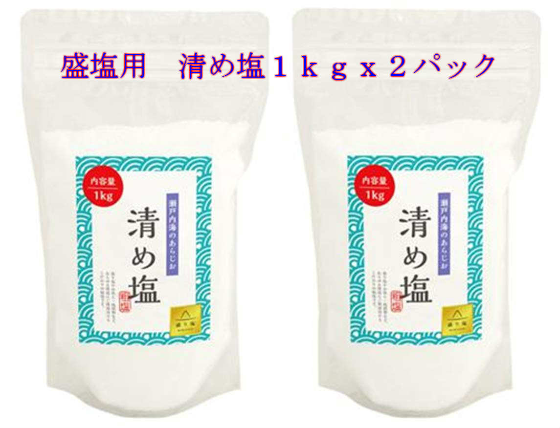 楽天市場】盛り塩 開運 招福 パワースポット なるとのうずしお 清め塩 400g 盛り塩器+八角皿2枚 セット 【送料無料】tno-c72 : 薫宝堂