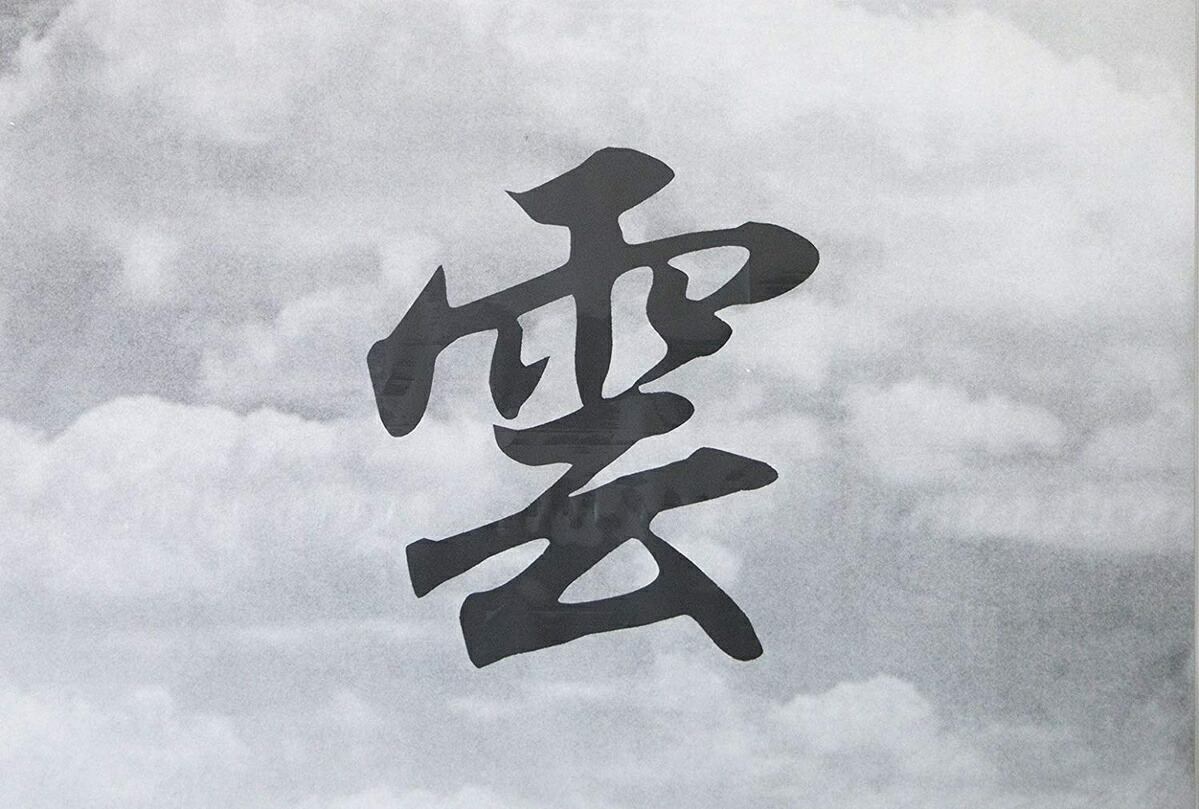 楽天市場 雲紙 雲紙 くもかみ 雲 神棚用 神饌 神具 高さ 15 幅 21 送料無料 Tno 9 薫宝堂