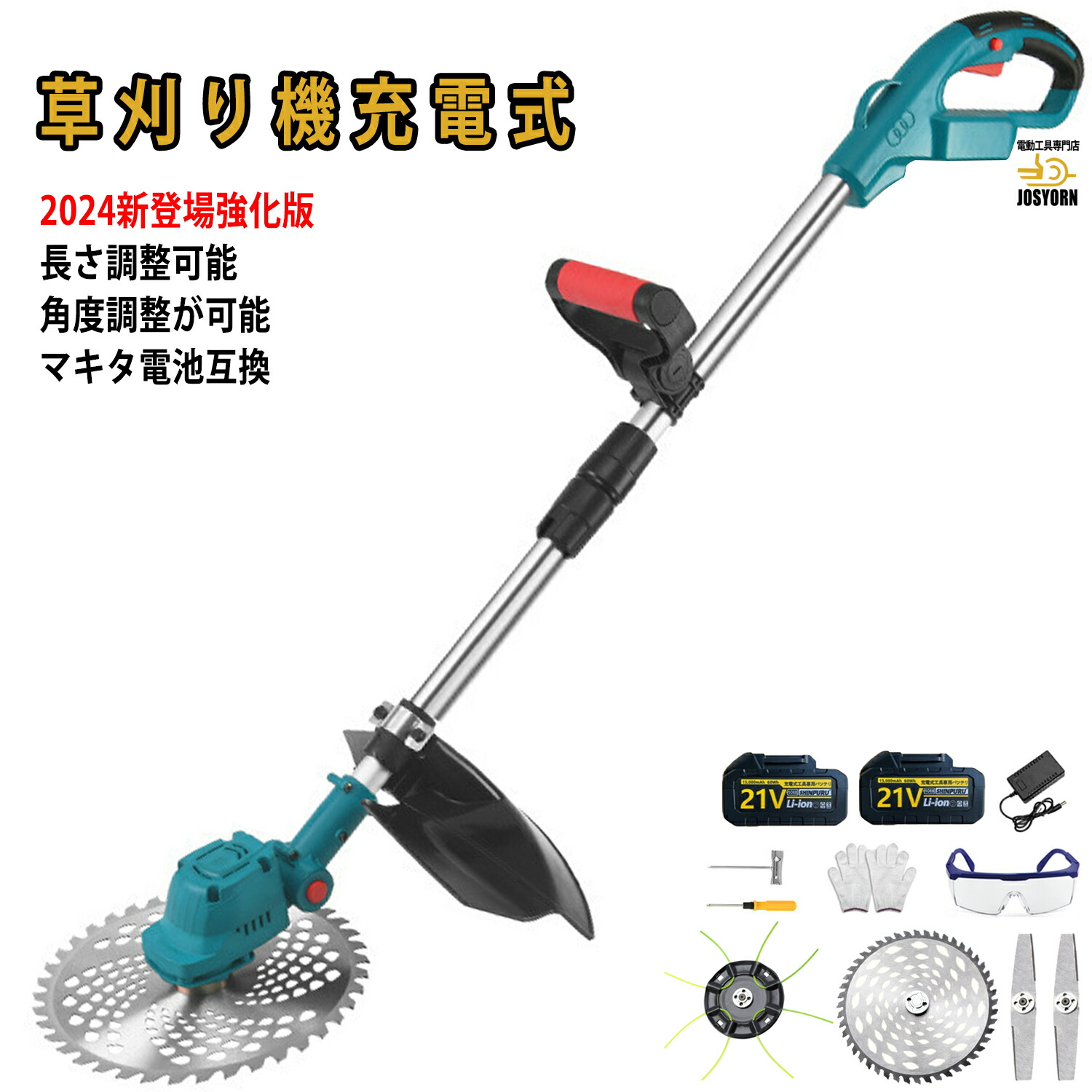 josyorn【2026新登場強化版】草刈り機 充電式 軽量 女性 互換 草刈り機 替え刃 255mm コードレス 3種類のアップグレード替刃 9インチ 電動刈払機 角度調整 伸縮可能 安全 除草 枝切り 雑草 芝生 畑 植木|KURAショップ