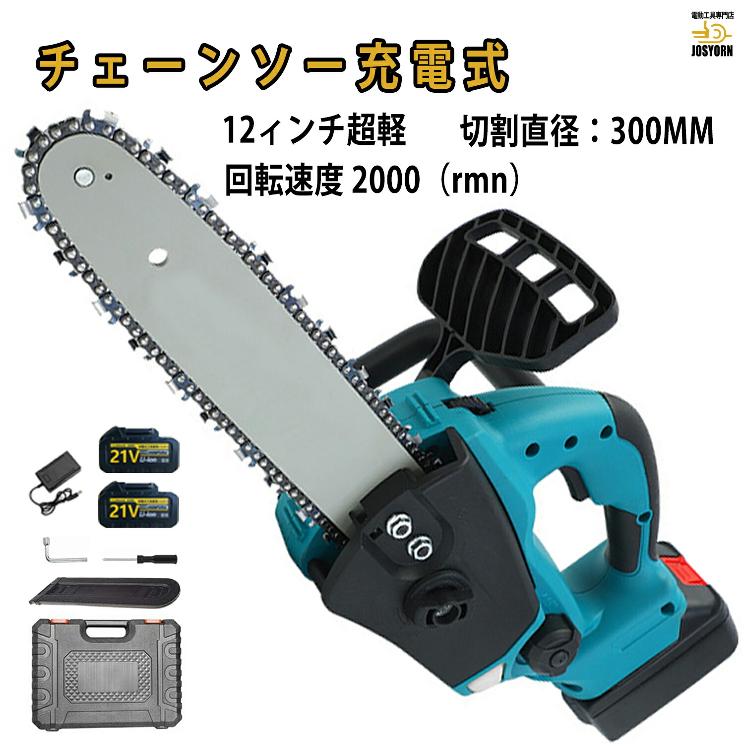 KURA販売店