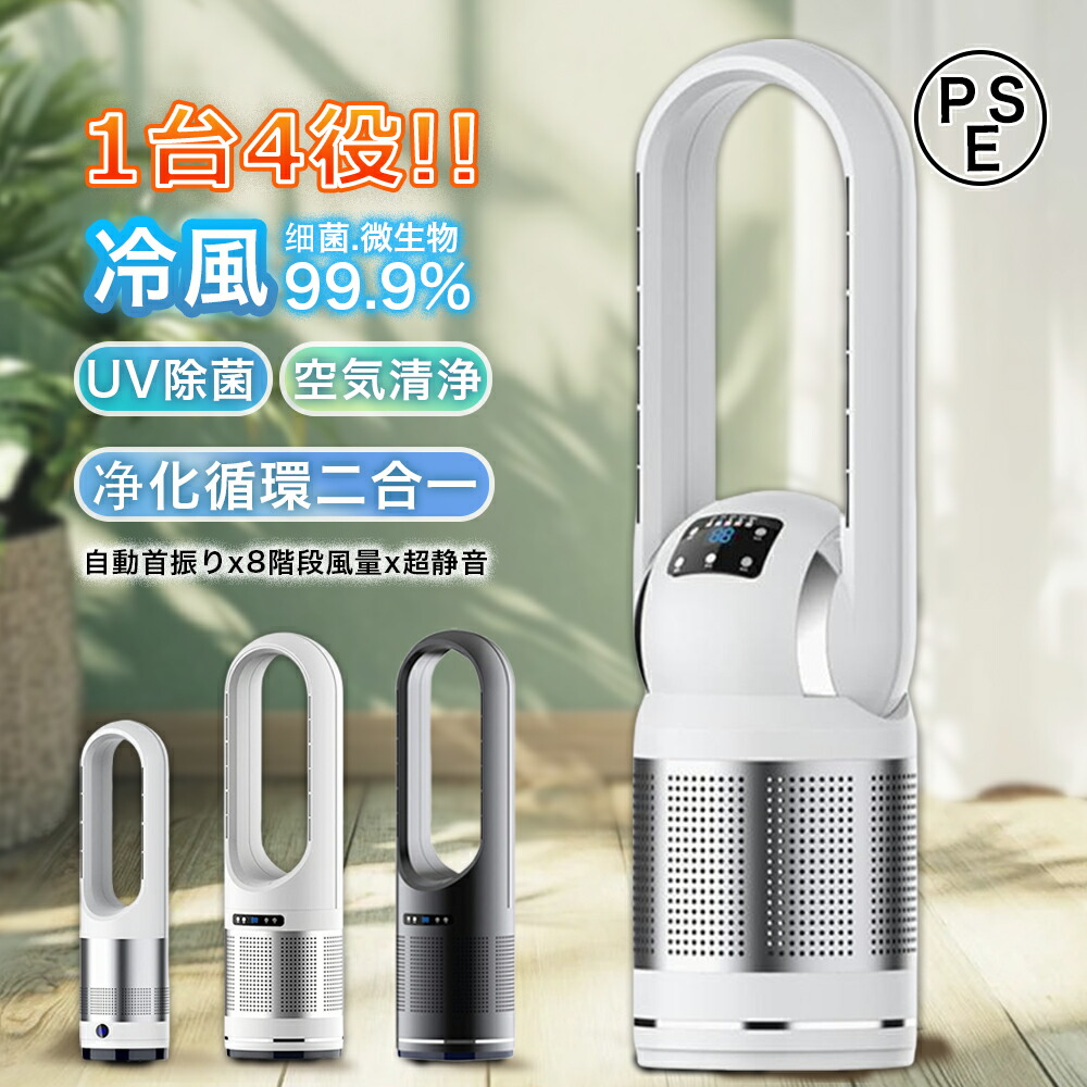 ここひえ 夕フ- CCH-WSTW 冷風扇 楽天市場】【新品】ここひえ 夕フ- CCH-WSTW 冷風扇【日曜日以外