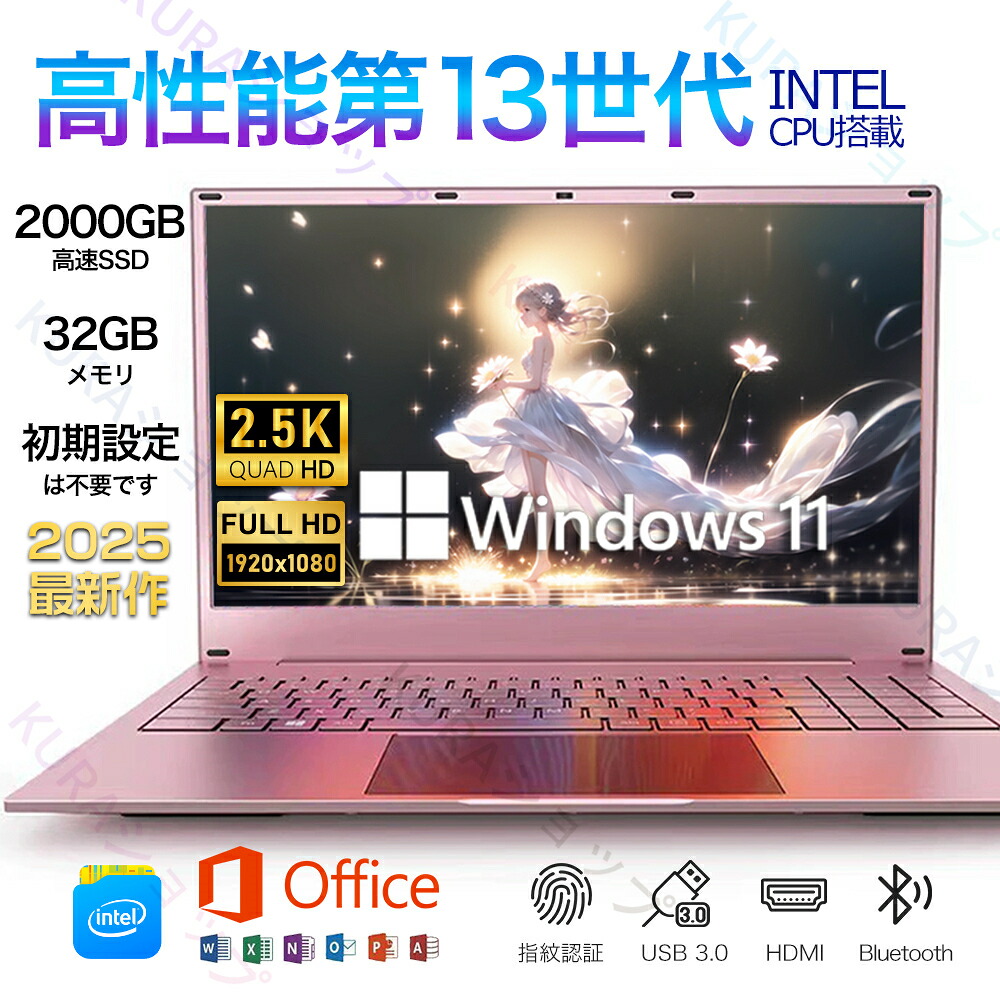 KURA販売店