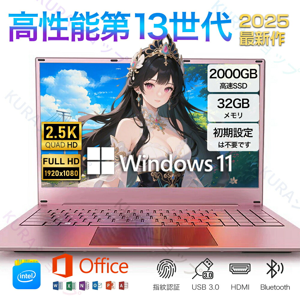 KURA販売店