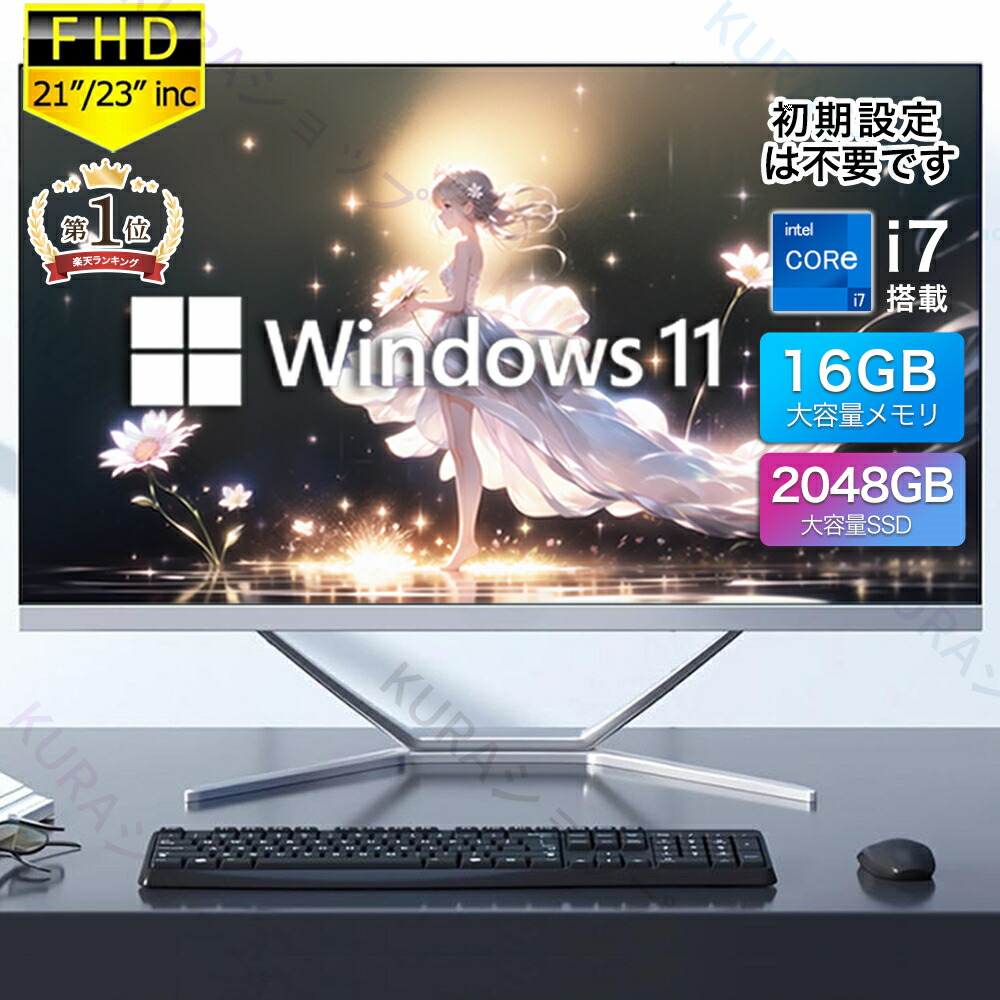 KURA販売店 ノートPC-パソコン