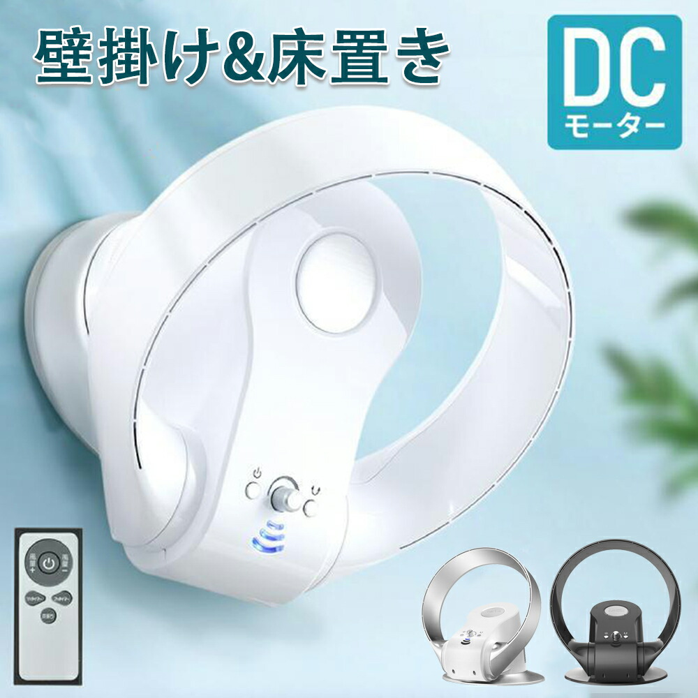 REBOFO 扇風機 サーキュレーター 16畳 壁掛け扇風機 Amazon | 【2025年モデル&節電対策】 REBOFO 扇風機