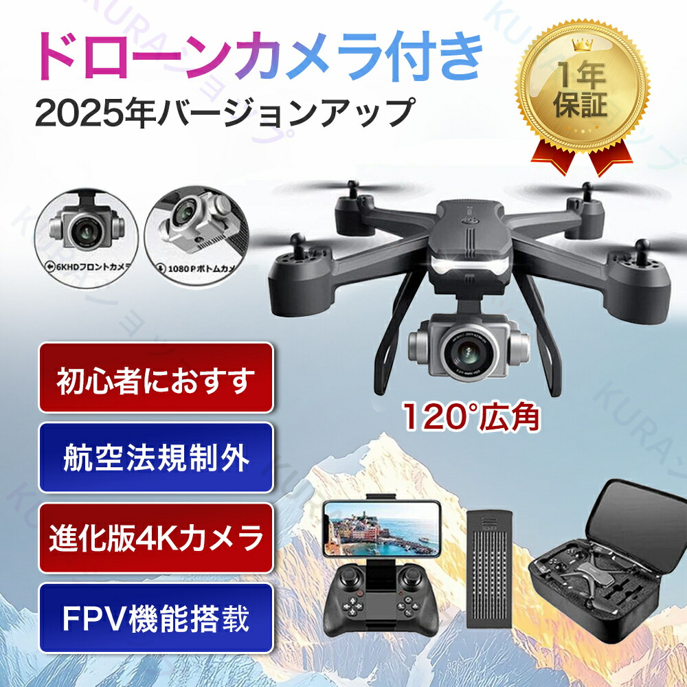 ドローン トイドローン 高性能 ミニドローン カメラ付き 6K 100g未満 免許不要 収納バック 飛行機 カメラ搭載 練習機 動画 高画質 WIFI 航空写真 折畳み式 高度維持 コンパクト 屋外 スマホ操作 人気 小型 軽量 登録不要 上位スペック 1080P ケース付 初心者 国内認証済み