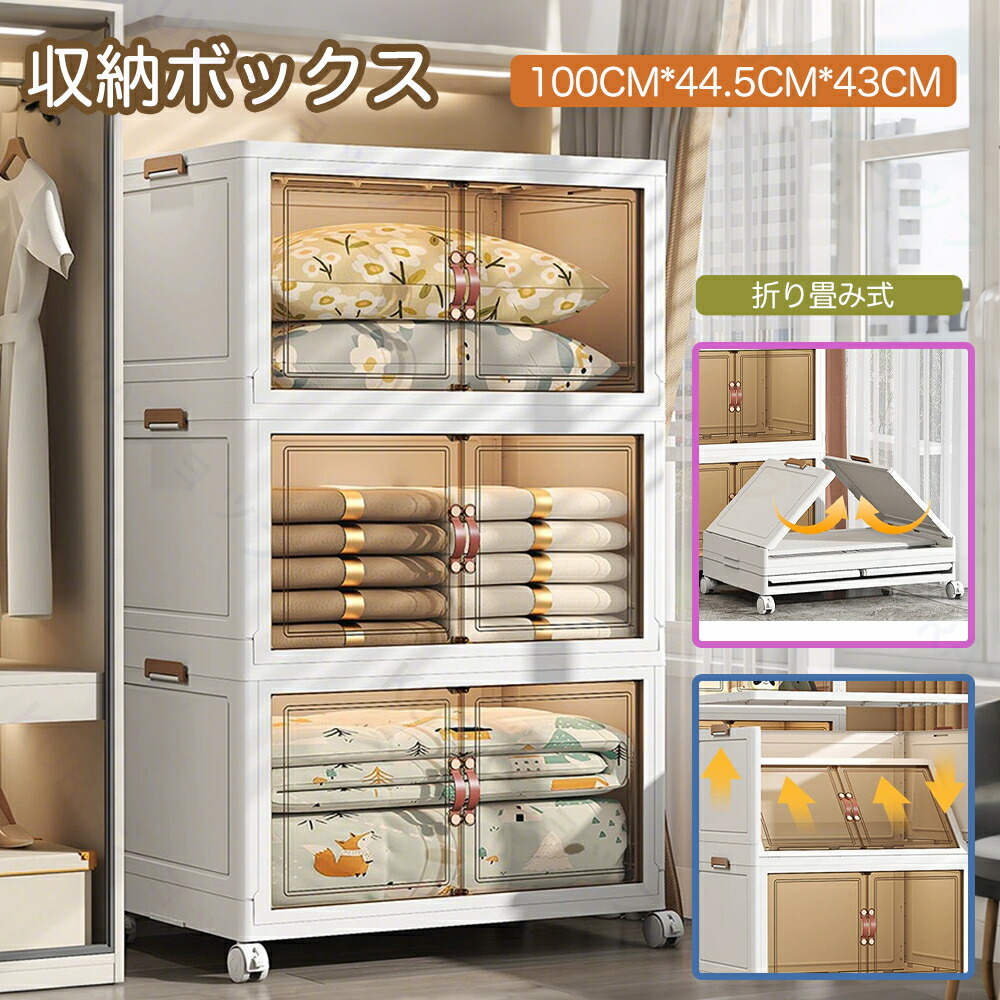 2025最新型 収納ボックス 折りたたみ キャスター付き 30L～626L 押入れ収納 衣装布団 たんす 収納ケース 組立簡単 コンテナー クロゼット 積み重ね フタ 衣類ケース コンテナケース ふた付き 可愛い 透明 プラスチック 大きい 重なる 押し入れ 組立簡単 コンテナ クロゼット