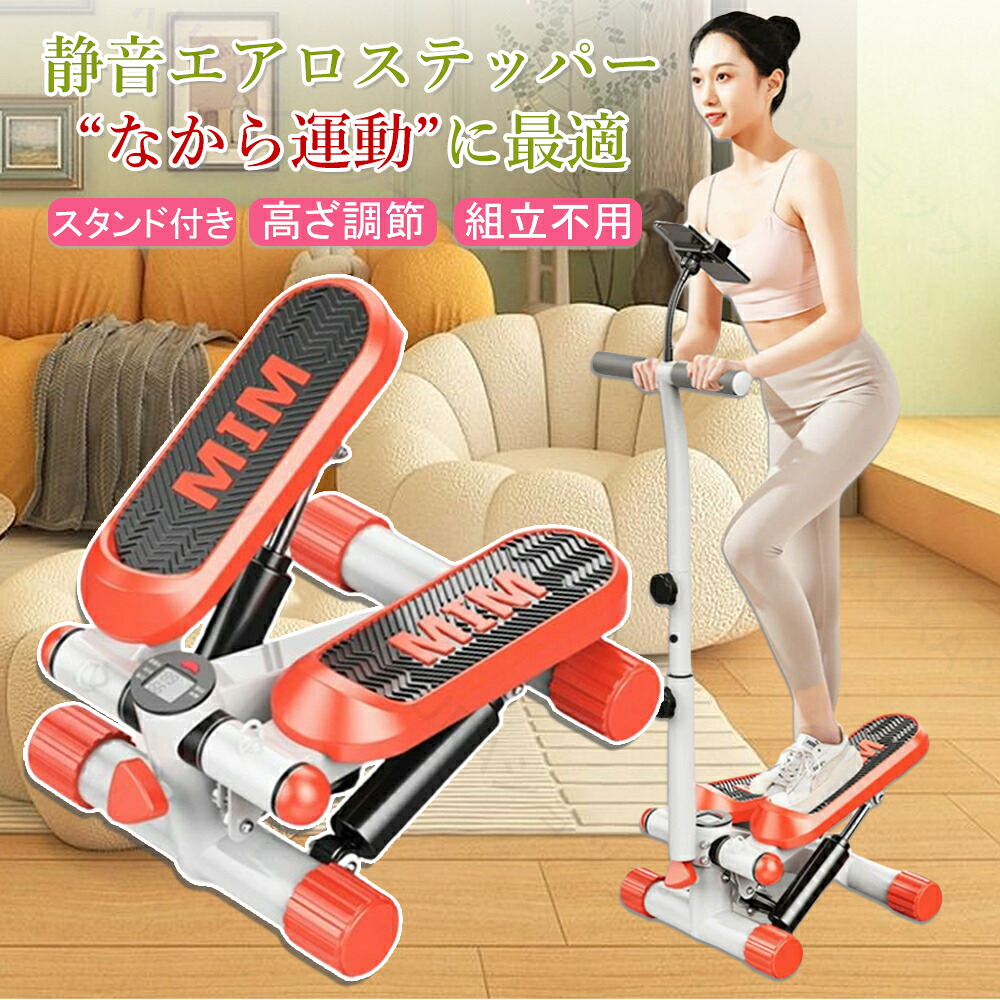 KURA販売店 フィットネス・トレーニング-ステッパー-フィットネスマシン