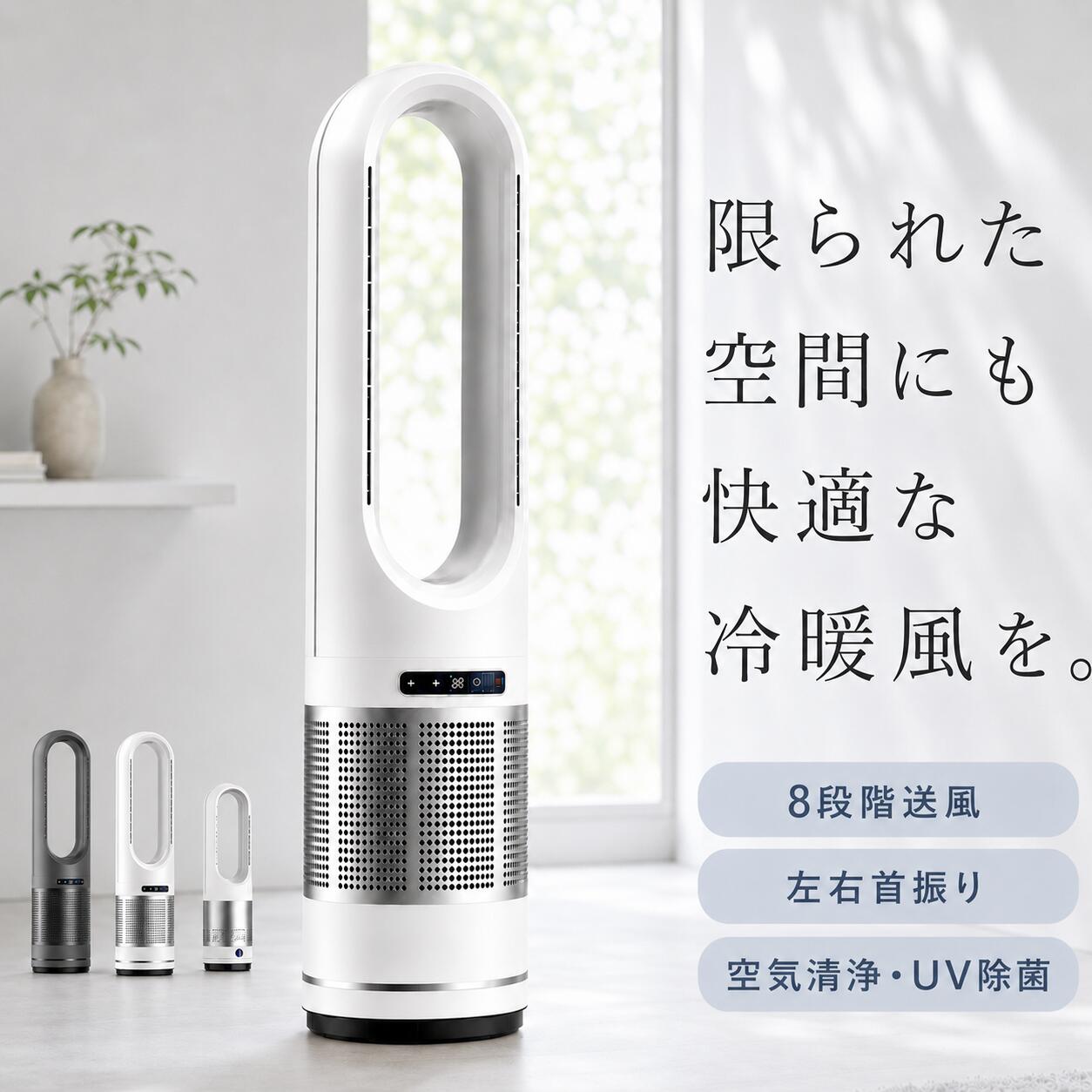 【2026新登場】冷風扇 冷風機 ヒーター クーラー セラミックヒーター 羽根なし扇風機 DCモーター 冷暖兼用 羽なし扇風機 左右首振り 温風冷風 82cm UV除菌 サーキュレーター 空気清浄機 風量8段階 タワーファン 自動首振り リモコン付き タイマー付 静音 省エネ 衣類乾燥 PSE｜KURAショップ