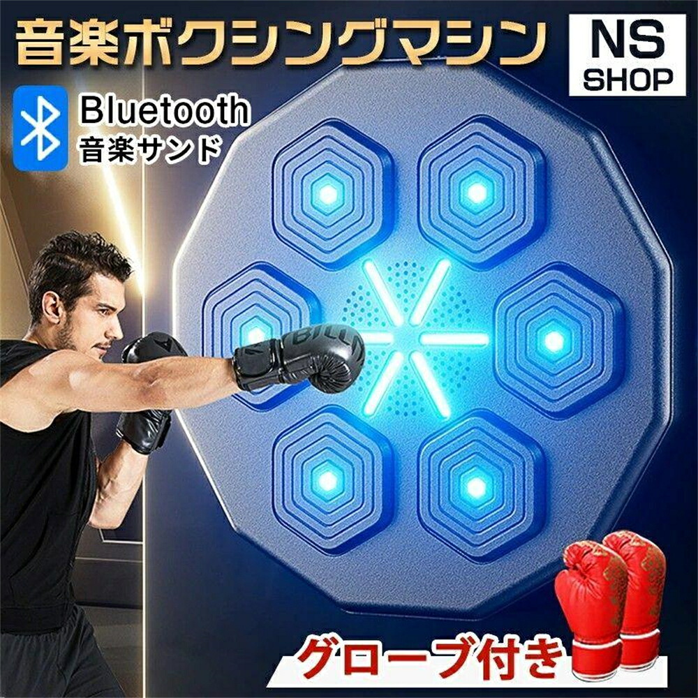 音楽ボクシングマシン スマート ディスプレイ付き 子供 大人 音楽ボクシングマシン 壁パンチングバッグ ボクシングトレーニングパンチング機器 スマート 音楽ボクサーボクシングマシン 家庭での運動 パンチング クリスマスプレゼント|KURAショップ