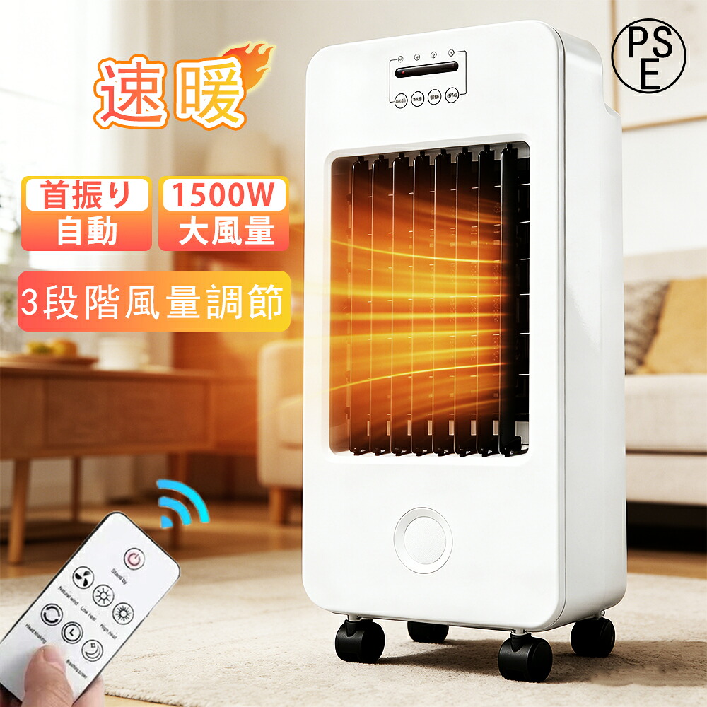 【防寒グッズ】セラミックヒーター ヒーター 扇風機 ファンヒーター 2秒速暖 脱衣場ヒーター サーキュレーター 2段階切替 取っ手付き 電気ファンヒーター コンパクト 暖房器具 電気ストーブ 扇風機 おしゃれ 足元暖房 冷え性改善 脱衣所 洗面所 トイレ 寒さ対策