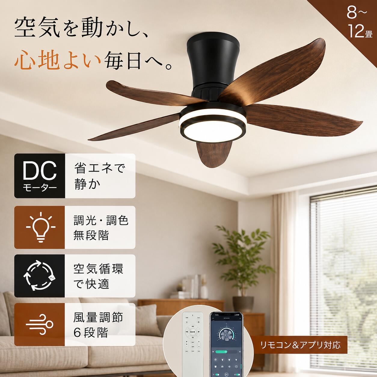 【2026新登場★冬夏兼用★五年保証】シーリングファン シーリングファンライト LED DCモーター 調光調色 おしゃれ シーリングライト ファン付き 8畳10畳 12畳 リモコン付き 6段風量調節 軽量 薄型 正逆回転切り替え 空気循環 天井照明 工事不要 木目羽 5年保証|KURAショップ