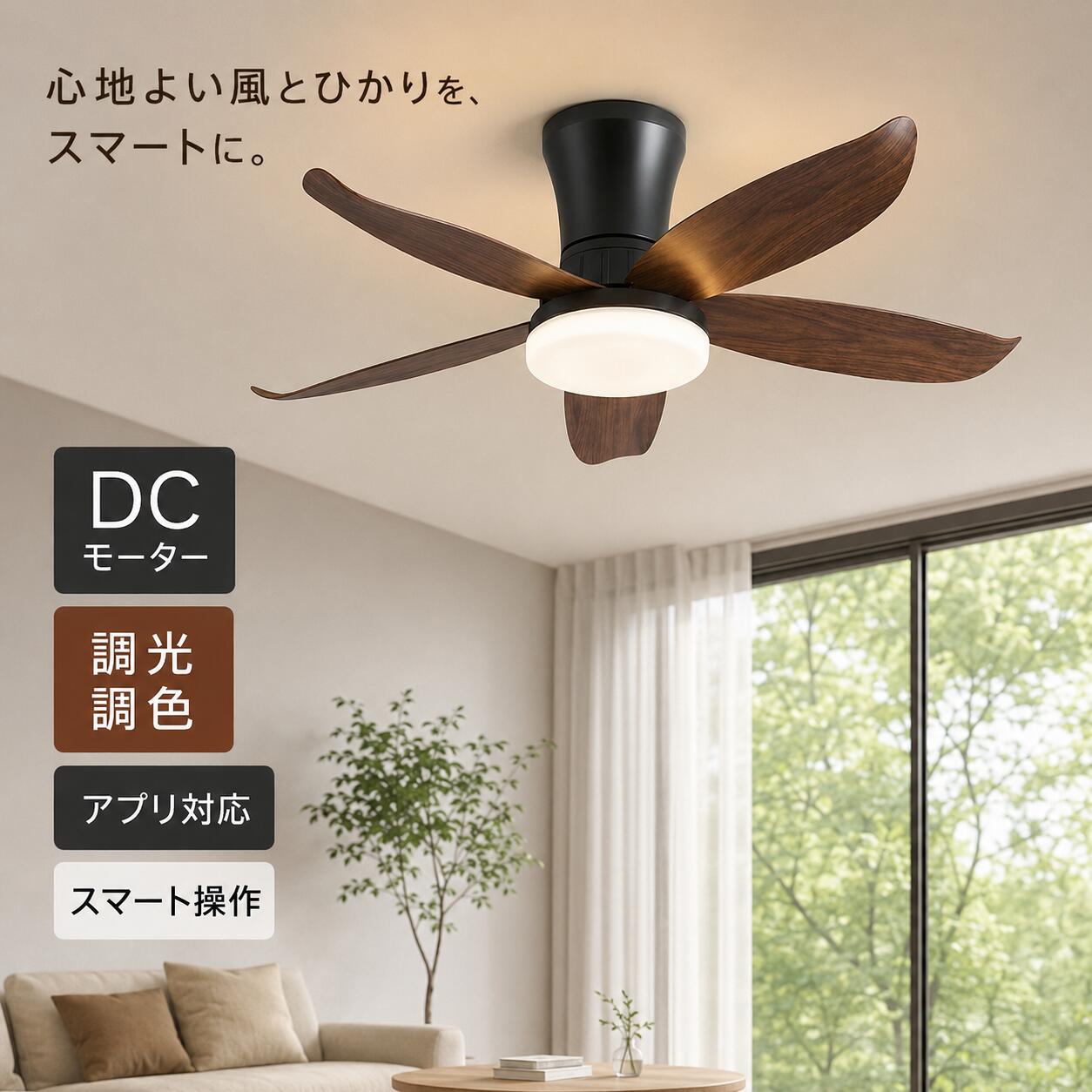 【スーパーSALE 半額！5年保証】シーリングファンライト DCモーター おしゃれ LED シーリングファン ライト付き 照明 ファン付き シーリングライト ファン付き照明 木目羽 4.5畳 6畳 8畳 10畳 遠隔操作 調光調色 空気循環 風量調節 静音稼働 軽量 正逆回転切替 天井照明｜KURAショップ