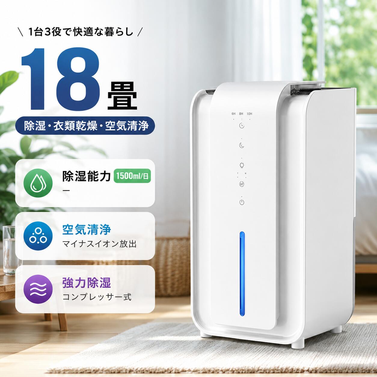 パワフル除湿 コンプレッサー式 除湿機 衣類乾燥付き [10L/日 24畳] [12L/日 30畳] コンパクト 小型 コンプレッサー 除湿器 タンク 1.5L 衣類乾燥 除湿乾燥機 衣類乾燥機 省エネ 強力 静音 湿気対策 部屋干し 衣類乾燥除湿機 梅雨｜KURAショップ