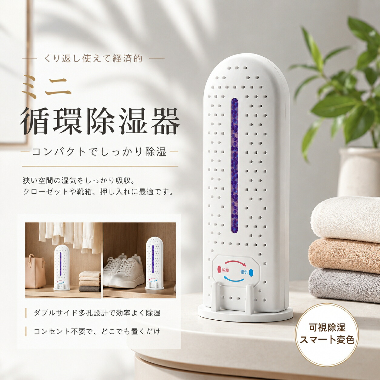 【1位★限定特典】循環除湿機 衣類乾燥除湿機 コンプレッサー式 ンパクト 小型 除湿器 除湿乾燥機 衣類乾燥 ミ二 循環除湿器 部屋干し おしゃれ 木造4畳 鉄筋9畳まで 除湿量がひと目でわかる 置くだけ 静音 省スペース クローゼット 本棚 収納ケース 車内 おしゃれ 2026｜KURAショップ 8,804円
