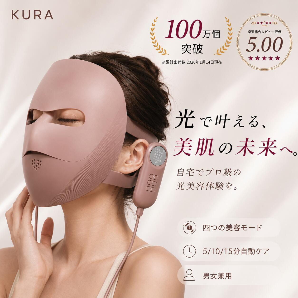 【限定60%OFF!】LEDライトセラピーマスク 美顔器 LEDマスク フォトフェイシャル 自宅エステ 光エステ 美顔マスク 透明肌 目元 首 ツヤ美肌 フェイシャル コラーゲン 毛穴ケア ほうれい線 セルフエステ エイジングケア フェイスライン ハリ ツヤ 皮膚活性化|KURAショップ