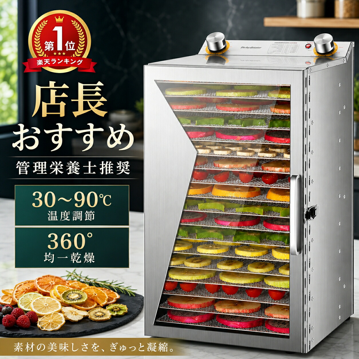 【1位】フードドライヤー 食品脱水機 6/8/12/18層 大容量 食品乾燥機 フード乾燥機 野菜乾燥機 電気食品脱水機 タイマー付き 温度設定 時間自由調節 ドライフルーツ 果物 花茶 肉類 ペットフード 干小魚 花茶 家庭用 業務用 ステンレス鋼｜KURAショップ