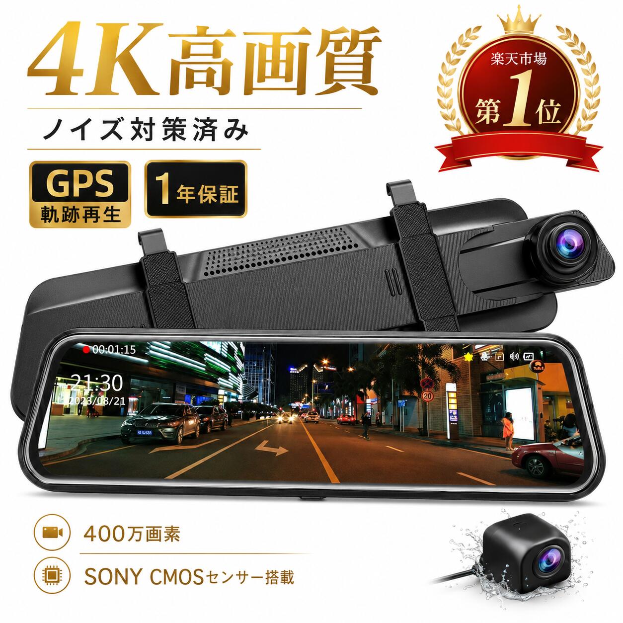 ★1位 ドライブレコーダー ミラー型 前後カメラ 1296P高画質 2K 1200万画素 SONYセンサー 10インチ タッチパネル ドラレコ 170度広角視野 HDR 赤外線暗視 24時間駐車監視 ループ録画 動体検知 衝撃録画 Gセンサー 録音機能 日本車専用仕様 1年保証 デジタルミラー｜KURAショップ 9,266円