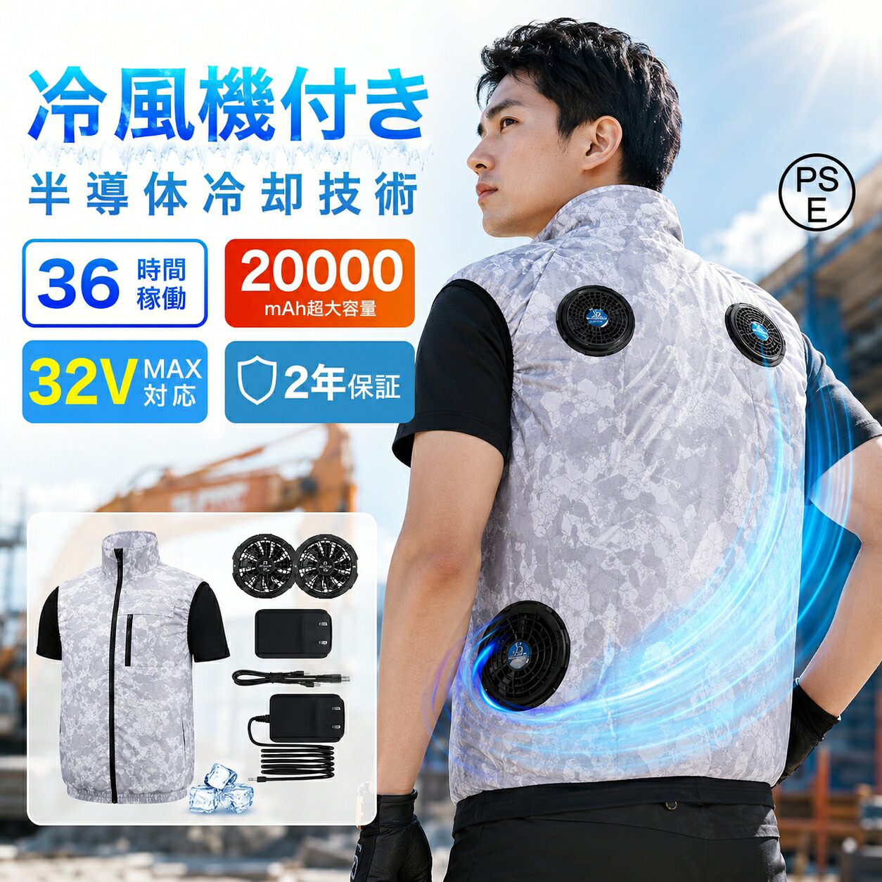 【1位★レビュー特典】空調ベスト 32V フルセット 空調ウェア ペルチェ冷却服 冷却服 空調作業服 ファン付き作業服 空調作業着 空調扇風服 20000mAhバッテリー モバイルバッテリー付き ファンベスト 5段階強風 36h連続送風 大風量 エアコン服 薄型 UVカット アウトドア｜KURAショップ 22,176円