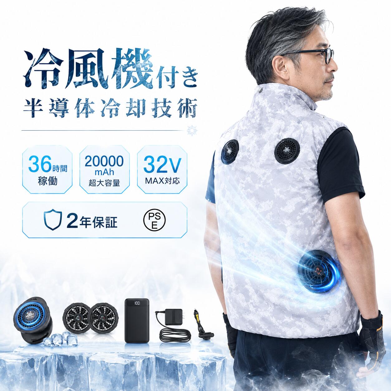 【1位★レビュー特典】空調ベスト 32V フルセット 空調ウェア ペルチェ冷却服 冷却服 空調作業服 ファン付き作業服 空調作業着 空調扇風服 20000mAhバッテリー モバイルバッテリー付き ファンベスト 5段階強風 36h連続送風 大風量 エアコン服 薄型 UVカット アウトドア|KURAショップ