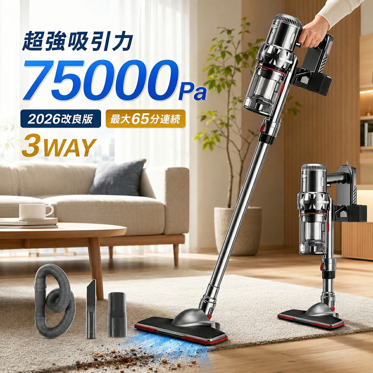 【1位★レビュー特典】カークリーナー 車用掃除機 コードレス 75000Pa 強力吸引 ハンディクリーナー 車載掃除機 充電式 3WAY 車内掃除 すき間ノズル 18000mAh 最大65分連続 HEPA 水洗い 軽量｜KURAショップ