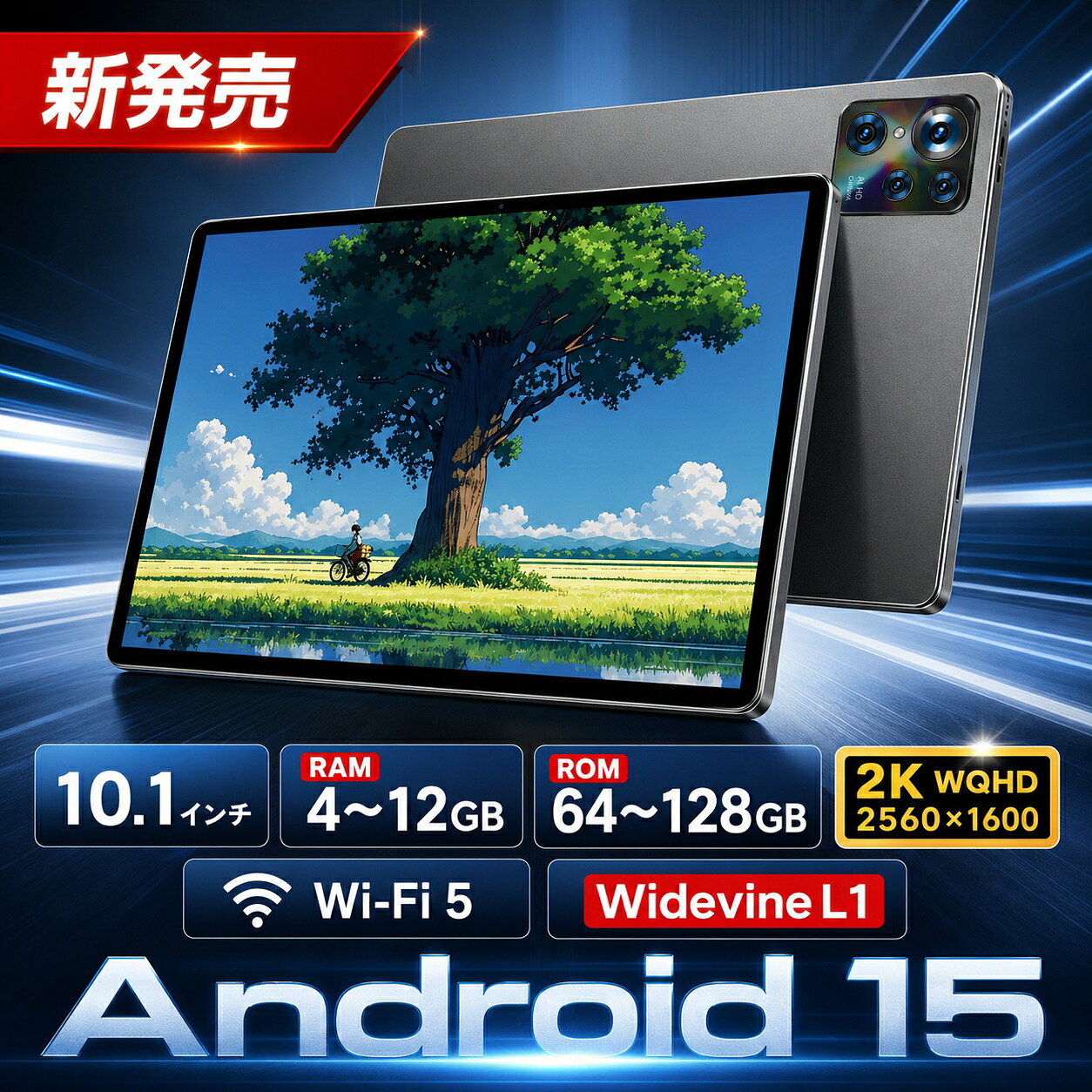 【ランキング1位!★1年保証】 タブレット Android 15 タブレット 10.1インチ 2K解像度 2560*1600 IPS 大画面 Wi-Fiモデル 4~12GB+64~128GB Playストア Widevine L1 アンドロイド15 タブレット 8コアCPU 2.0Ghz GMS認証 WiFi5 BT5.0 YouTube NETFLIX 8800mAh|KURAショップ