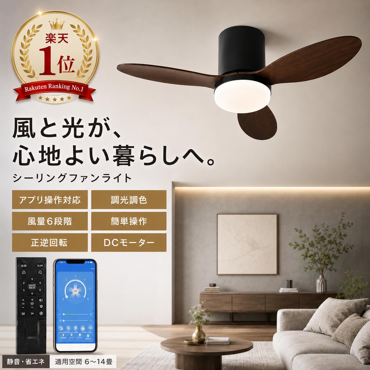 【1位★2026最新型】シーリングファンライト led シーリングファン ファン付き照明 シーリングライト おしゃれ 10畳 14畳 調光調色 逆回転機能 APP対応 照明器具 天井照明 3羽根 扇風機 リビング 寝室 軽量 子供部屋 静音 タイマー 低い天井にも対応 薄型 空気循環|KURAショップ