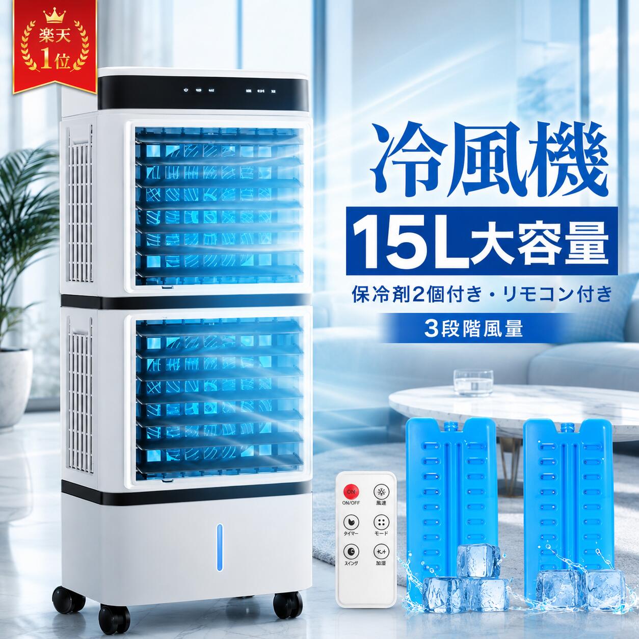 『10倍ポイント★品質保証』冷風機 扇風機 小型 業務用 冷風扇 首振り 省エネ 冷風器 強力 -21℃強力冷風 扇風機 涼しい 充電 一台四役 羽なし おしゃれ 保冷剤2個付 リビング 3段階風量 熱中症対策 リモコン付き 左右首振り 空気清浄 夜間 静音 節電 寝室用 暑さ対策 PSE｜KURAショップ 19,426円