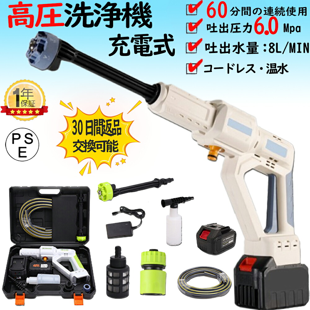 高圧洗浄機 コードレス 充電式 日常吐出圧力60bar 洗車 コンパクト コードレス高圧洗浄機 大容量バッテリー 水圧調整可能 家庭用 低騒音 外壁 ベランダ 各種セット付き 軽量 自吸式 強力噴射 水力噴射 洗浄機 洗車機 庭 階段 ベランダ 収納ボックス マキタ併用 日本語説明書｜KURAショップ 9,786円