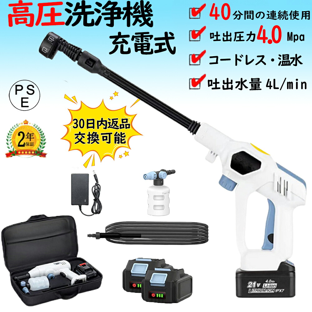 高圧洗浄機 充電式 コードレス ポータブル 4.0Mpa マキタバッテリ交換可能 水圧調整可能 噴射距離10m 収納ボックス 大容量バッテリー ペットボトル対応 持ち運びらくらく 角可変/マチルノズル付き 高圧洗浄ガン ハンディ クリーナー 自吸式 家庭用 軽量 強力 洗車機 PSE認証|KURAショップ
