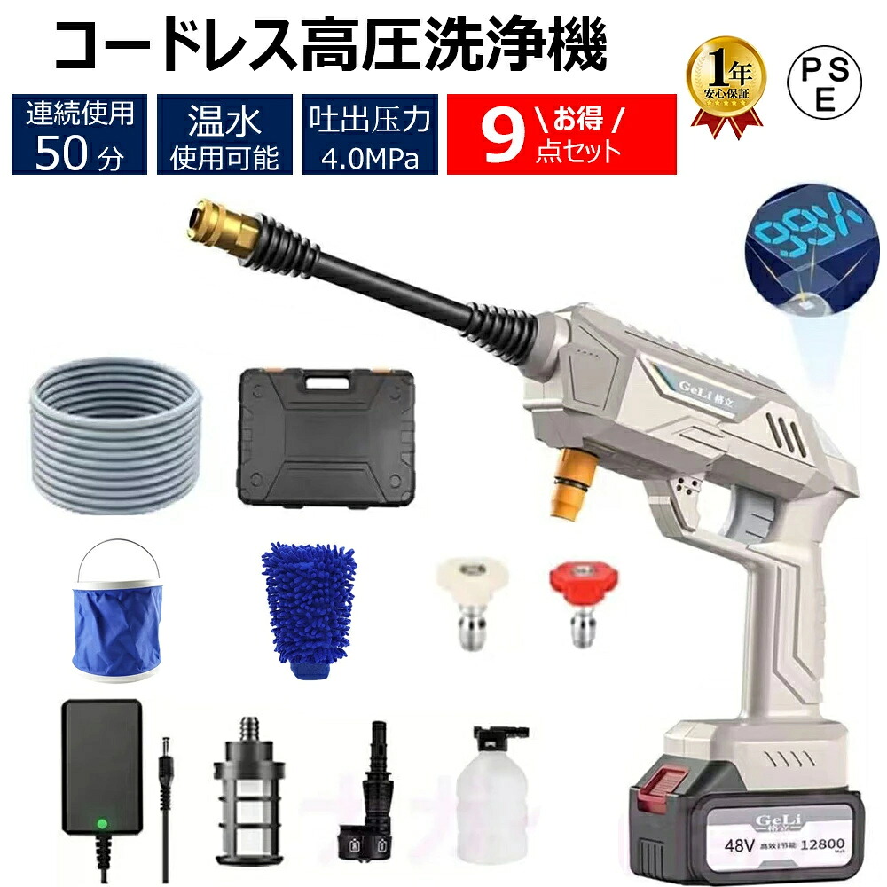 高圧洗浄機 コードレス 充電式 高圧洗浄器18V 5Mpa最大吐出圧力 洗車機強力噴射 洗車機 水圧調整可能 軽量 高圧クリーナー バッテリー併用 低騒音 自吸タイプ 業務用 洗車機 階段 外壁 初心者 ベランダ 日本語説明書