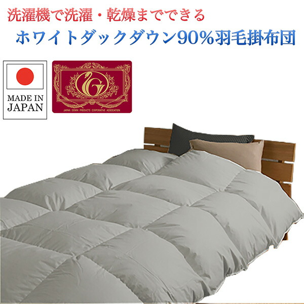ナチュルテックス ハンガリーホワイトダウン 90% 羽毛布団 150×210cm ナチュルテックス ハンガリーホワイトグースダウン 90％ 羽毛