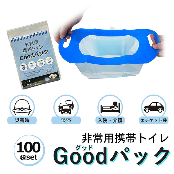 【まとめ買い】100袋書き割り 持ちはこび幼児用便器 非常用幼児用便器 100個組  思わしい容器に並べる 飾り気のない幼児用便器  全能幼児用便器  Good容器に並べる ハンデ印字機 700ml グットパック