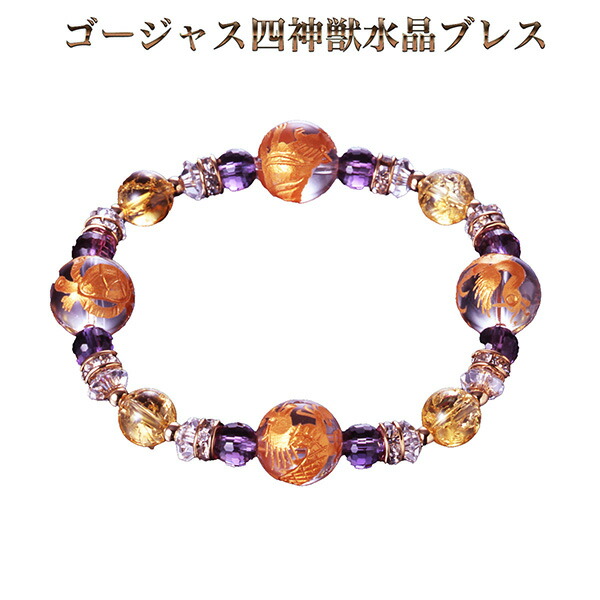 厄除け・魔除け開運(四神入り)オリジナルブレスレット　18センチ 魔除け・厄除け 風水四神 オニキス&パープルタイガーアイ