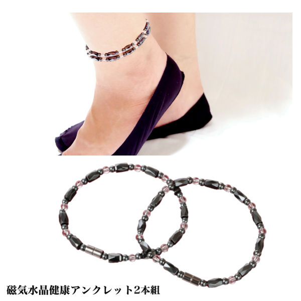 楽天市場】磁気ファッションアンクレット 2本組[ネックレスや