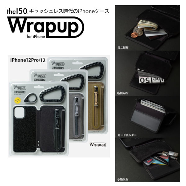 スマホケース Wrapup for iPhone X / XS ‐ラップアップ キャッシュレス 小銭入れ 札入れ 名刺入れ カードケース 直送｜KURAスタイル店