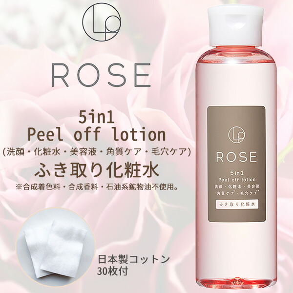 楽天市場】【1個】北尾化粧品部 ローズのふき取り化粧水 アロテック