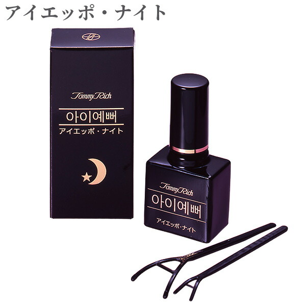 楽天市場】ナイトアイボーテII アイメークアップ 3ml ニュー