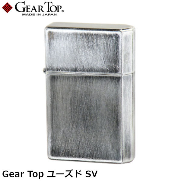 GEAR TOP ユーズド SV ギアトップ 日本製 手彫り 彫刻 オイルライター 高品質 職人 オイル揮発防止 優れた構造 簡易メンテナンス ペンギンライター 元林