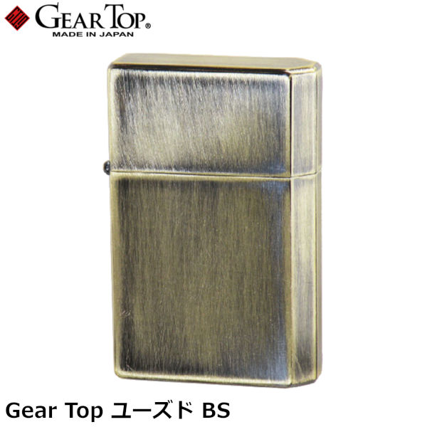 GEAR TOP ユーズド BS ギアトップ 日本製 手彫り 彫刻 オイルライター 高品質 職人 オイル揮発防止 優れた構造 簡易メンテナンス ペンギンライター 元林